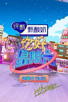 一起露营吧 户外真人秀免费观看