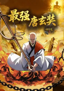 千机变 机甲热血番剧在线观看